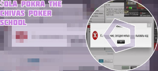Pokerstars kod